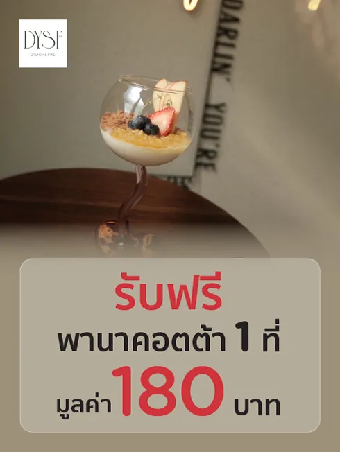 ดิส์ฟ ดิส์ฟ